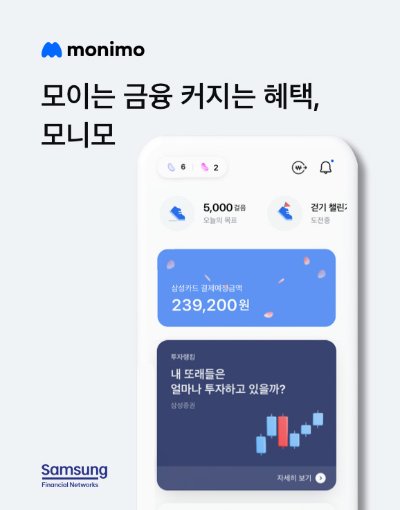 ▲ ⓒ삼성 금융 네트웍스