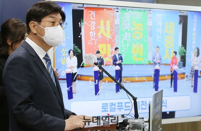 ▲ 이춘희 세종시장이 14일 시청 정음실에서 세종형 로컬푸드운동 성과에 대해 브리핑을 하고 있다.ⓒ이길표 기자