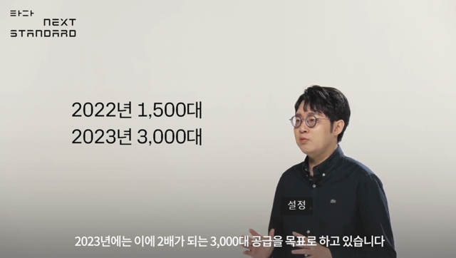 ▲ 이정행 타다팀 리더ⓒ타다