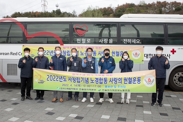 ▲ 한울본부와 한울본부노동조합은 대한적십자사 대구·경북혈액원과 함께 14일 ‘노경 합동 사랑의 헌혈운동’을 펼쳤다.ⓒ한울본부