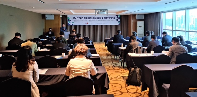 ▲ 경상북도는 14일부터 이틀간 포항 라한호텔에서 경북도의 사회적경제 판로지원 정책과 민‧관 협력사례를 배우고 협력 방안에 대해 논의했다.ⓒ경북도