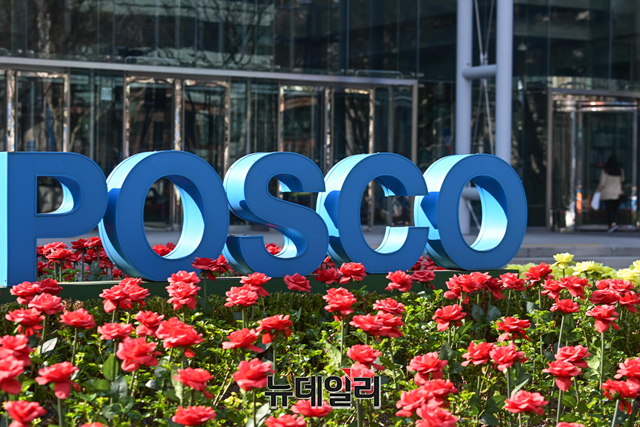 ▲ 포스코홀딩스가 1분기 기준 역대 최대실적을 달성했다. ⓒ뉴데일리DB
