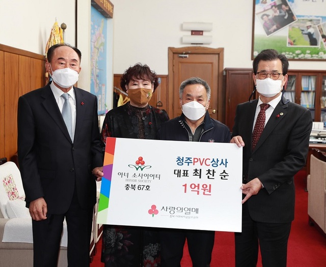 ▲ 최찬순 청주 PVC대표가 14일 충북도청 도지사실에서 충북 67호 아너 소사이어티 가입식을 가졌다. 최 대표는 이날 1억 원을 기탁했다. 사진우측부터 이시종 충북도지사, 최 대표 부인 김묘순씨, 최 대표, 노영수 충북공동모금회장.ⓒ충북공동모금회