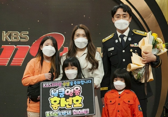 ▲ 조치원소방서에 재직 중인 홍성호(36) 소방장이 지난 1일 제27회 KBS119상 본상을 수상한 뒤 가족들과 기념촬영을 하고 있다.ⓒ세종시