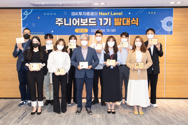 ▲ 15일 IBK투자증권 본사에서 열린 ‘IBKS 주니어보드 1기’발대식에서 서병기 대표이사와 주니어보드로 선발된 직원들이 기념촬영을 하고 있다. ⓒIBK투자증권