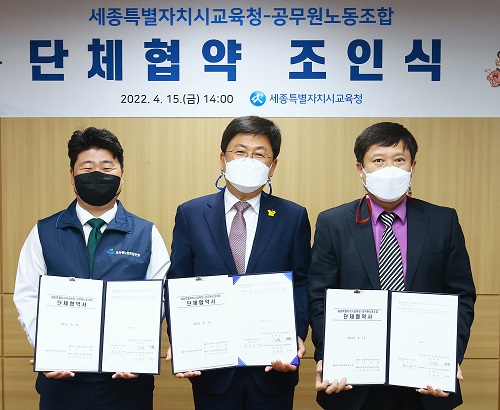 ▲ 최교진 세종교육감(가운데)이 15일 오후 청사 상황실에서 공무원노동조합과 교섭·협의를 하고 협약을 체결한 뒤 기념촬영을 하고 있다.ⓒ세종교육청