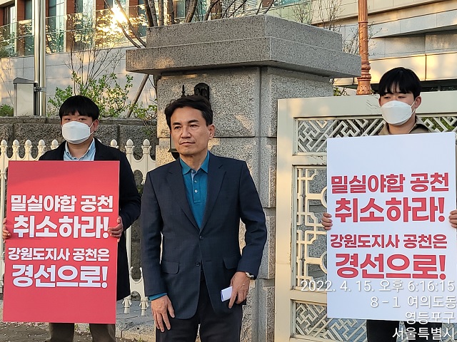 ▲ 김진태 전 미래통합당(현 국민의힘) 의원이 15일 오후 서울 여의도 국회 소통관 후문 앞에서 기자회견을 열고 국민의힘 공천관리위원회의 강원도지사후보 공천 '컷오프' 조치를 규탄하고 있다.ⓒ김진태 캠프