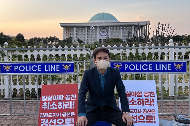 ▲ 김진태 전 미래통합당(현 국민의힘) 의원이 15일 오후 서울 여의도 국회 앞에서 당 공천관리위원회의 '컷오프' 결정에 반발하며 단식 농성에 돌입했다.ⓒ김진태 캠프