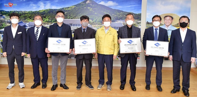 ▲ 경상북도는 15일 도청에서 대동에스엠, 루소, 윈텍스, 지텍 4개 사를 중소기업 간 협업을 통한 동반성장으로 지역의 일자리를 창출하고 경제를 이끌 지역혁신 선도 기업으로 채택하고 선정서 수여식을 가졌다.ⓒ경북도