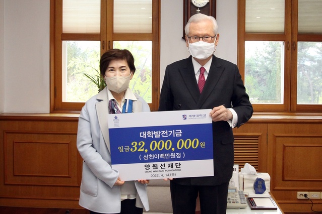 ▲ 양원선재단(이사장 양원선, 왼쪽)이 계명대에 외국인 유학생을 위한 장학금을 지원하기로 했다.ⓒ계명대