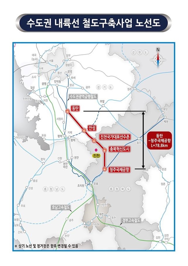 ▲ 수도권내륙선 노선도.ⓒ충북도