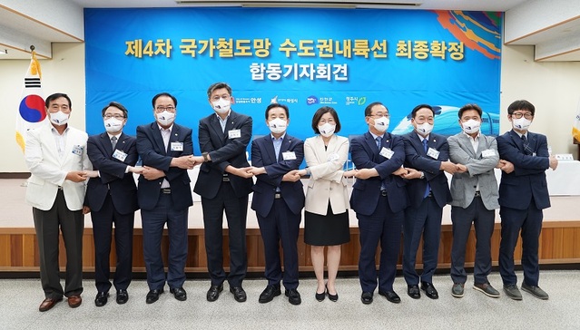 ▲ 지난 3월 7일 진천군에서 가진 수도권내륙선 확정 4개시군 합동기자회견 장면.ⓒ진천군