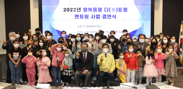 ▲ 대전 동구 다문화가족지원센터는 지난 15일 멘티 15가정과 멘토(우송대 학생) 15명이 결연했다.ⓒ대전 동구