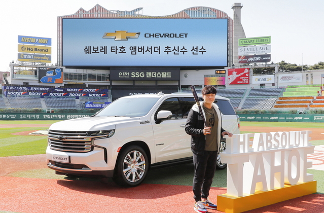 ▲ 한국지엠이 타호의 앰버서더에 추신수 선수를 선정했다. ⓒ한국지엠