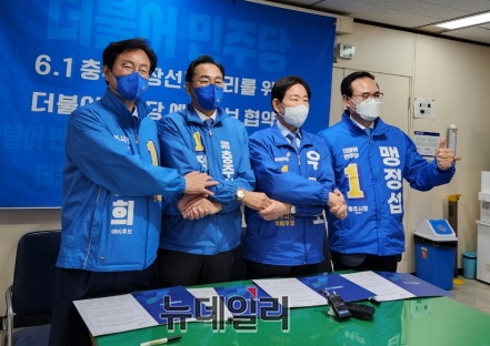 ▲ 민주당 충주시장 예비후보 4명이 18일 공정한 경쟁과 공천 승복을 약속했다.ⓒ뉴데일리 D/B