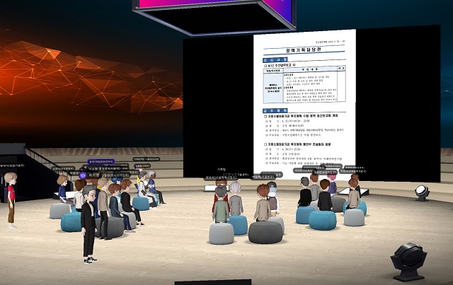 ▲ 영덕군 메타버스 활용 업무보고회의 캡처화면.ⓒ영덕군