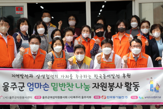 ▲ 복주리 천상 무료급식소에서 열린 '엄마손 밑반찬 나눔행사' ⓒ동서발전