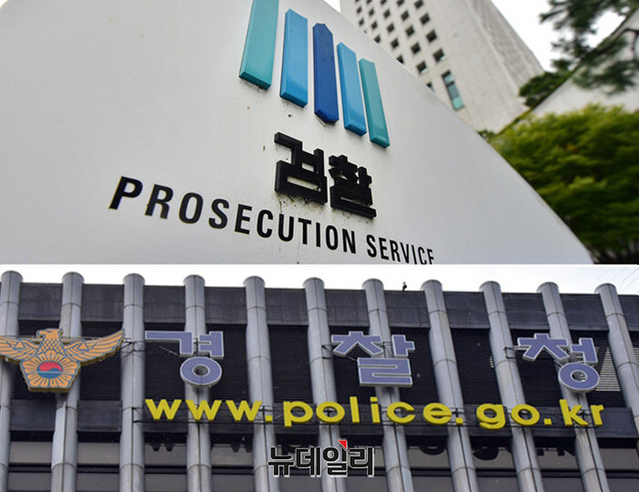 ▲ 18일 더불어민주당이 추진하는 이른바 '검수완박'(검찰 수사권 완전 박탈) 법안 처리를 놓고 사실상 해당 법안의 수혜자로 분류되는 경찰 노조 격 단체인 전국경찰직장협의회에서 '검수완박' 공식 지지 성명을 냈다. ⓒ뉴데일리 DB