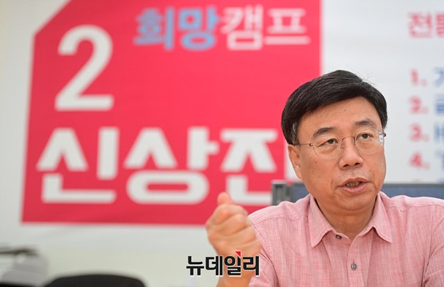 ▲ 신상진 국민의힘 6.1지방선거 성남시장 예비후보ⓒ정상윤기자