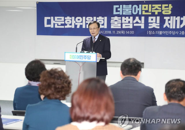 ▲ 2018년 11월 29일 더불어민주당의 다문화위원회 출범식에서 이해찬 당시 당대표가 축사를 하고 있다. ⓒ연합뉴스. 무단전재 및 재배포 금지.