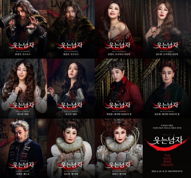 ▲ 뮤지컬 '웃는 남자' 캐릭터 포스터.ⓒEMK뮤지컬컴퍼니