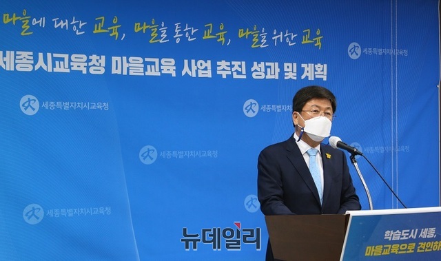 ▲ 최교진 세종교육감이 19일 청사 대회의실에서 열린 정례브리핑에서 2017년부터 추진한 마을학교 사업의 추진 성과와 향후 추진계획을 발표하고 있다.ⓒ이길표 기자