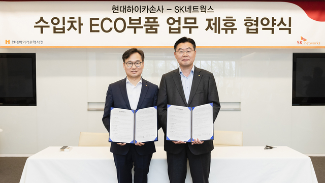 ▲ SK네트웍스는 19일 서울 광진구 소재 워커힐 호텔에서 현대해상화재보험과 ‘수입차 ECO부품 공급’ 양해각서를 체결했다. (왼쪽부터)안무인 부품사업부장과 이상재 현대하이카손해사정 대표이사가 업무협약을 체결한 후 기념 촬영을 하고 있다.ⓒSK네트웍스
