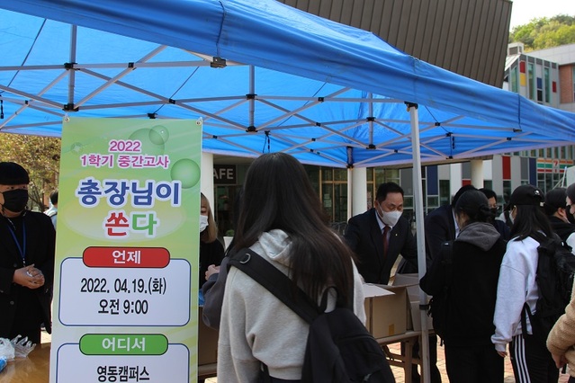 ▲ 채훈관 유원대학교 총장이 19일 오전 학생들에게 빵과 음료를 나눠주고 있다.ⓒ유원대학교