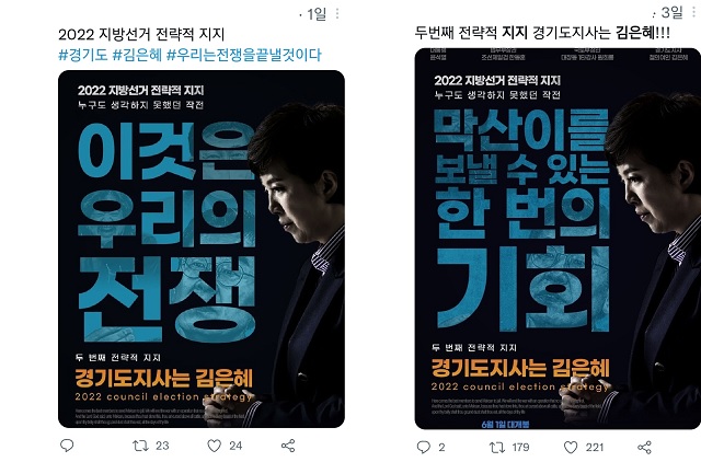 ▲ ⓒ트위터 캡처