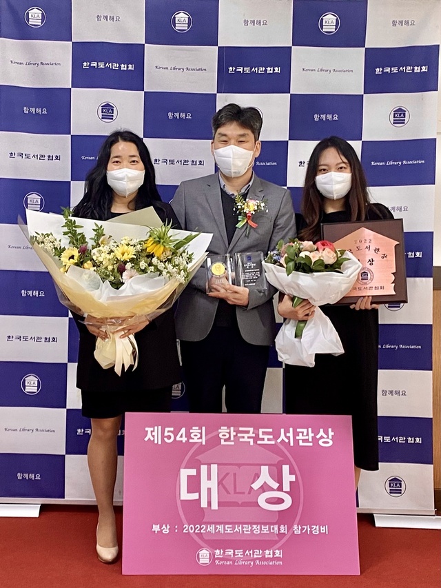 ▲ DGIST(총장 국양) 학술정보관이 한국도서관협회가 주관하는 제54회 한국도서관상에서 대상을 수상했다.ⓒDGIST