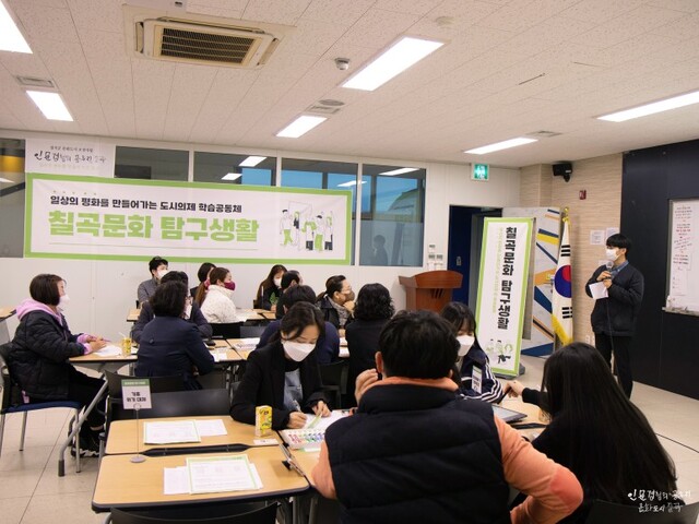 ▲ 칠곡군은 법정문화도시 준비의 일환으로 그동안 발굴된 14개 도시의제에 대한 시민 학습공동체인 ‘칠곡문화 탐구생활’을 4월부터 9월까지 6개월간 진행한다.ⓒ칠곡군