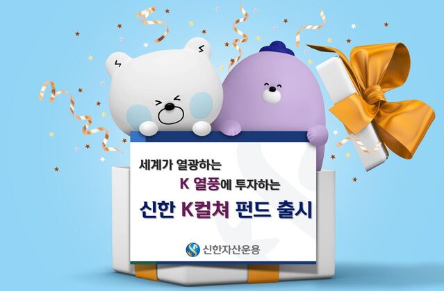 ▲ ⓒ신한자산운용