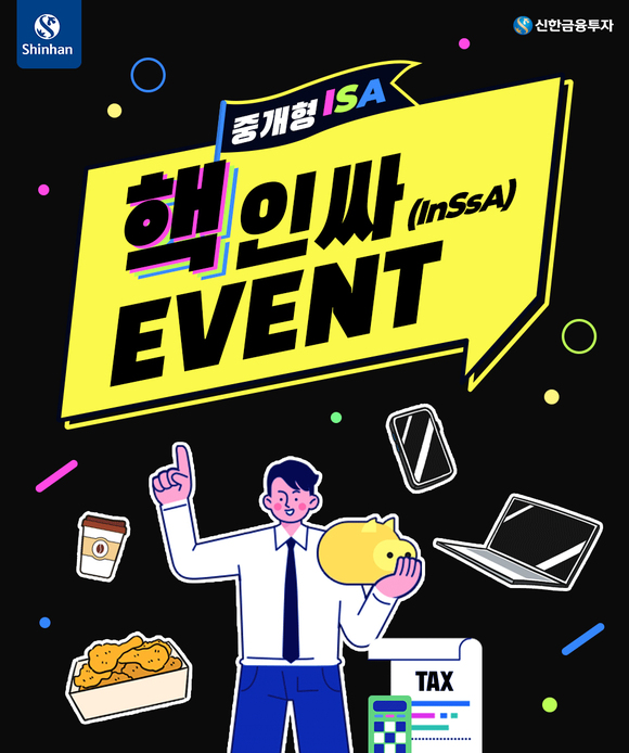 ▲ ⓒ신한금융투자