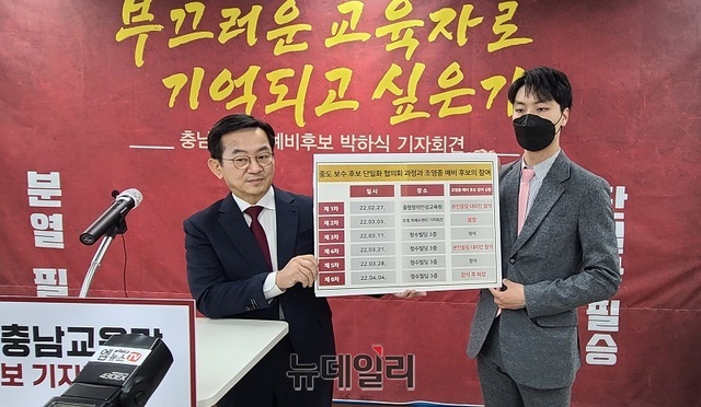 ▲ 박하식 충남도교육감 예비후보가 20일 천안시청 브리핑룸에서 기자회견을 열고 조영종 충남도교육감 예비후보 단일화 논의에 대한 참여 문제를 제기하고 있다. 박 예비후보는 조 예비 후보의 보수 후보 단일화 논의에 불참한 내용까지 표를 만들어 책임론을 제기하고 있다.ⓒ김정원 기자