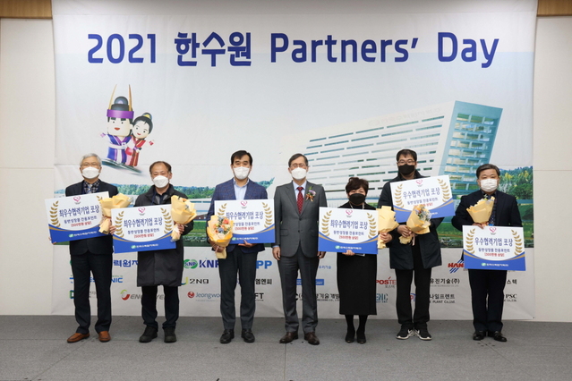 ▲ 지난해 12월 29일 경주 화백컨벤션센터에서 열린 '2021 한수원 Partners' Day' 행사에서 우수 협력기업에 동반성장위원장 및 한수원 사장 표창이 수여됐다. ⓒ한수원