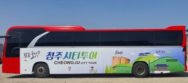 ▲ 청주 시티투어 버스.ⓒ청주시