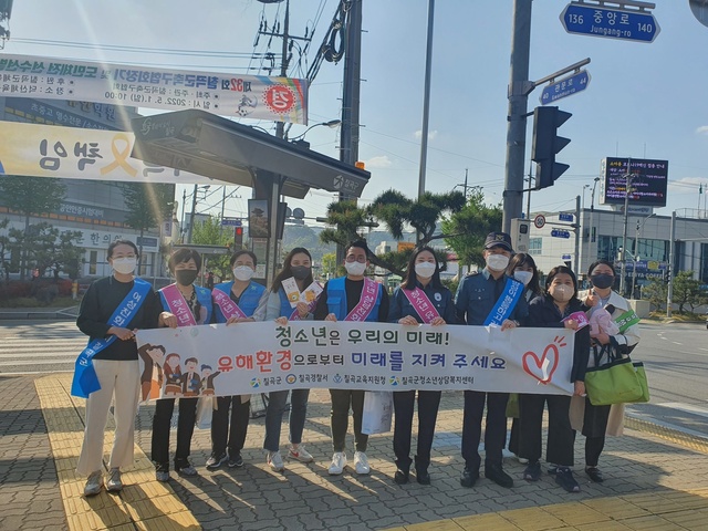 ▲ 칠곡군은 지난 19일 왜관읍 중앙로 일원에서 군공무원, 칠곡경찰서, 칠곡교육지원청, 청소년상담복지센터 등 유관기관 10여 명이 참석해 청소년유해환경 개선 캠페인 및 계도 활동을 실시했다.ⓒ칠곡군