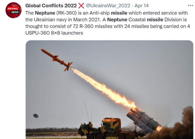 ▲ 넵튠 미사일 ⓒ트위터 UKraineWar-2022