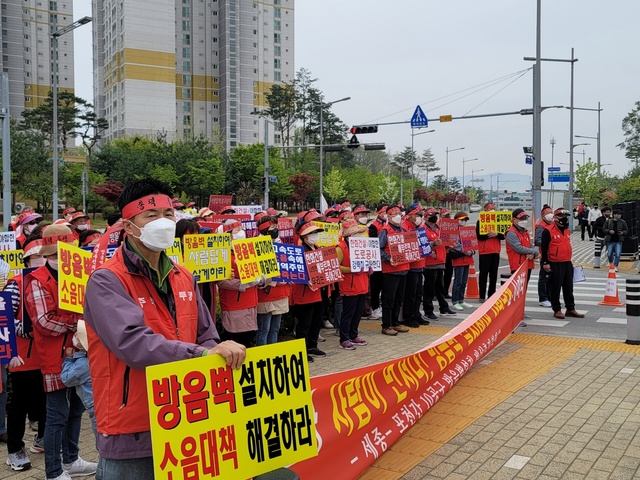 ▲ '방음벽 설치 직동 비상추진위원회(추진위)'가 지난 21일 오후 경북 김천의 한국도로공사 본사 정문 앞에서 집회를 열고 도로공사 사장 등 경영진의 면담을 요청하고 있다. ⓒ추진위