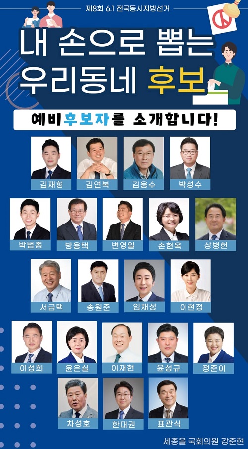 ▲ ⓒ강준현 의원