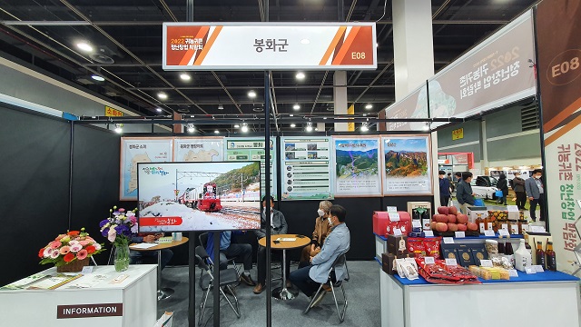 ▲ 봉화군이 귀농·귀촌을 희망하는 도시민 유치를 위해 ‘2022년 귀농‧귀촌 청년창업 박람회’에 참가했다.ⓒ봉화군
