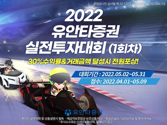 ▲ ⓒ유안타증권