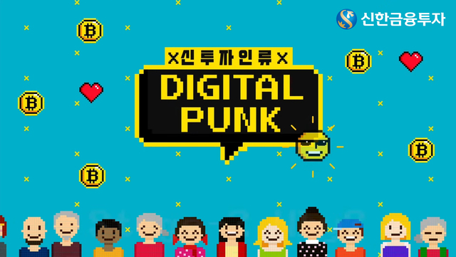 ▲ ⓒ신한금융투자