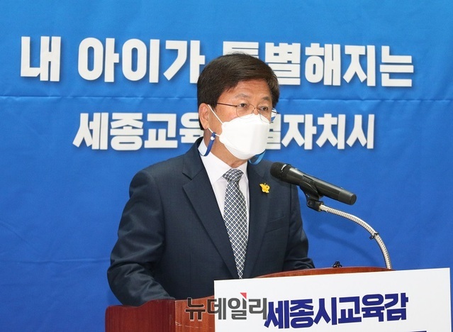 ▲ 최교진 세종교육감이 25일 오전 세종교육청 로비에서 3선 도전 세종시장 출마 기자회견을 하고 있다.ⓒ이길표 기자