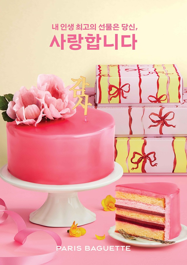 ▲ ⓒ파리바게뜨