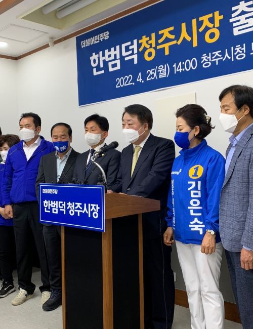 ▲ 한범덕 충북 청주시장이 25일 기자회견을 열고 재선 출마를 공식 선언했다.ⓒ청주시