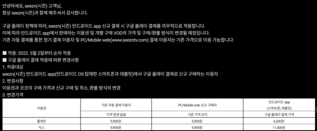 ▲ KT 시즌 ⓒ시즌 홈페이지 갈무리