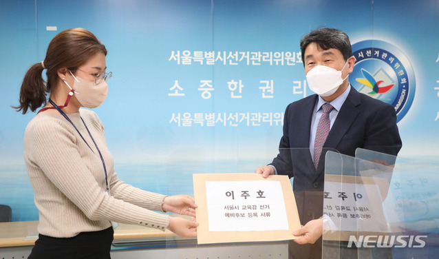 ▲ 이주호(오른쪽) 전 교육과학기술부 장관이 지난 11일 서울 종로구 서울시선거관리위원회에서 6.1 지방선거 서울시교육감 예비후보 등록을 하고 있다. ⓒ뉴시스