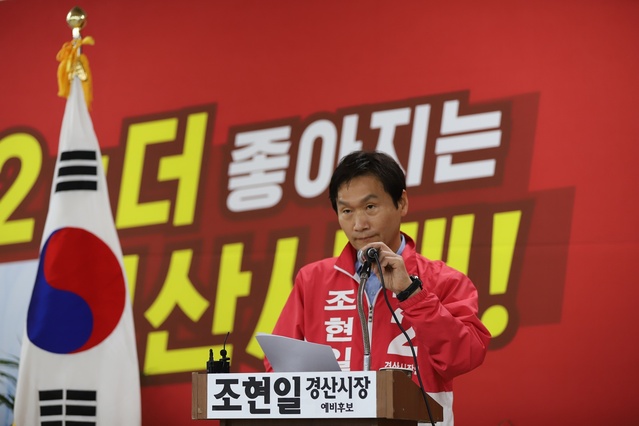 ▲ 조현일 경산시장 예비후보(국민의힘)가 26일 오전 선거사무실에서 기자회견을 갖고 상대후보의 명예훼손 등에 법적 대응하기로 했다고 말했다.ⓒ조현일 예비후보 사무소