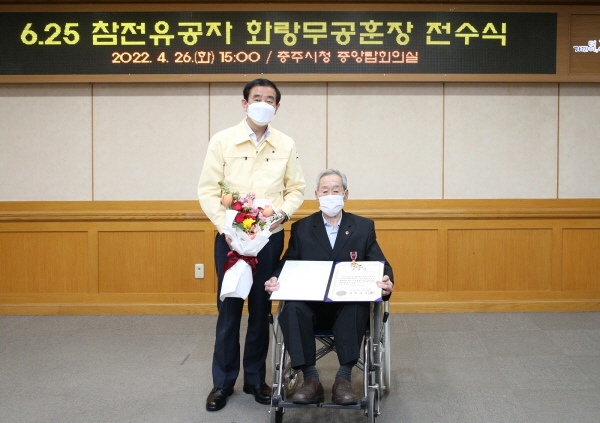▲ 충주시가 6·25 참전유공자 훈장전수을 가졌다.ⓒ충주시